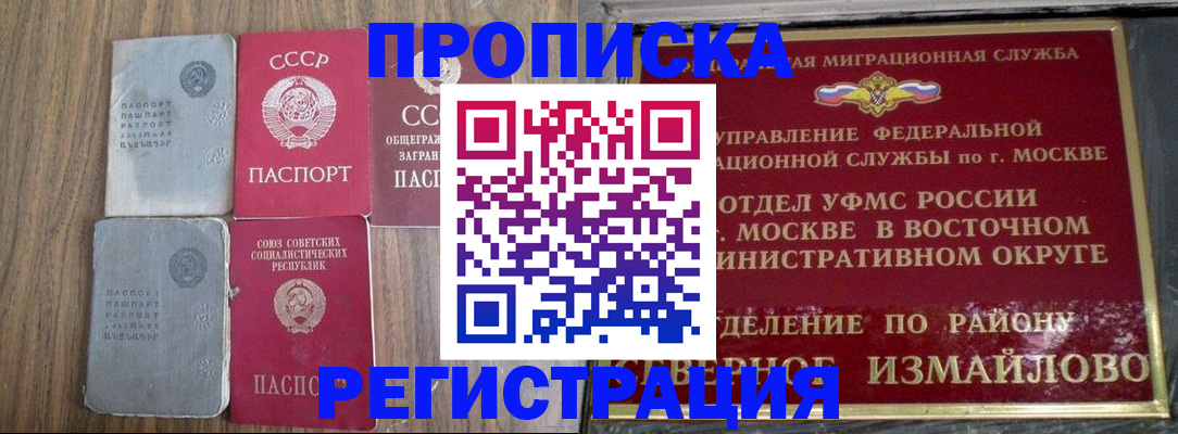 временная регистрация законно в Малоярославце